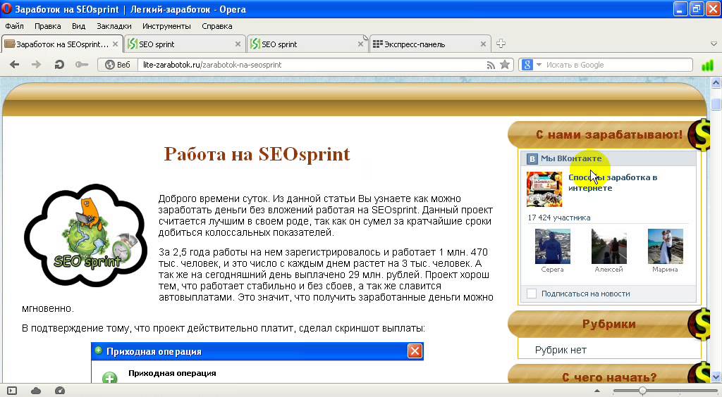 Как сделать букс для заработка
