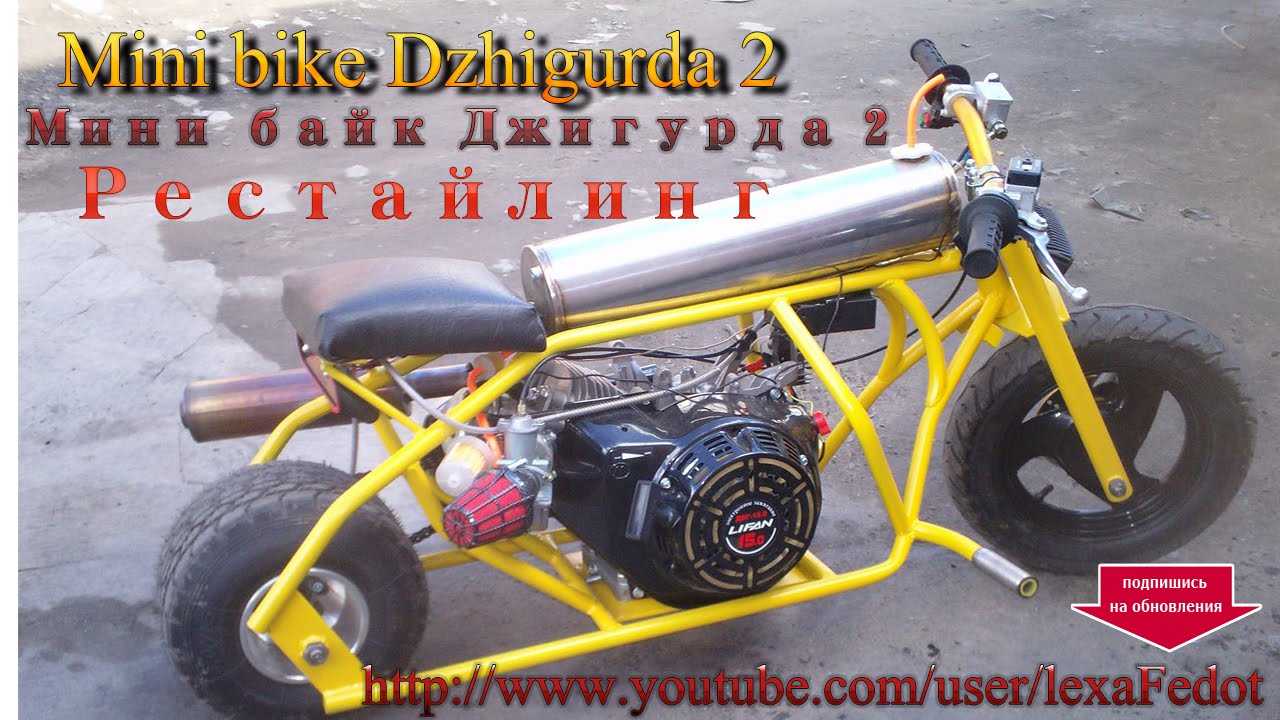 Маленький мотоцикл своими руками 95